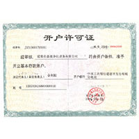 羊皮女护士大奶子黄片黄逼片开户许可证
